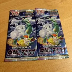 ポケモンカードゲーム 白熱のアルカナ 5パック - メルカリ