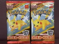 2025年最新】プロモパック 未開封の人気アイテム - メルカリ