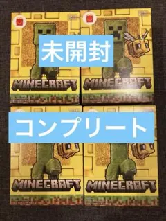 マクドナルド　ハッピーセット　マイクラ　4種コンプリート