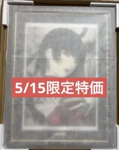 2026年最新】皐月恵 版画の人気アイテム - メルカリ