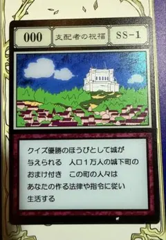 ハンターハンター　グリードアイランド編 ポップアップ新宿　支配者の祝福
