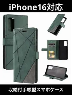 iPhone16対応 グリーン幾何学デザイン手帳型スマホケース
