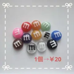 【デコパーツ】 マーブルチョコ