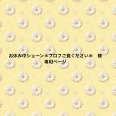 【お休み中ショーン＊プロフご覧ください＊ページ】キスマイ　ぬいぐるみ　服 2026年最新】キスマイぬいぐるみ 服の人気アイテム - メルカリ