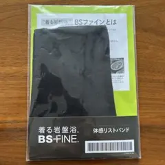 2026年最新】bsファイン リストバンドの人気アイテム - メルカリ
