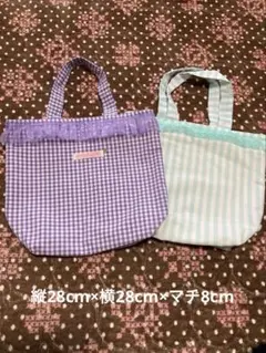 水色と紫色のチェック柄手提げバッグ　2個セット