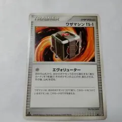 ポケモンカードゲーム　ワザマシンT5‐1のサムネイル