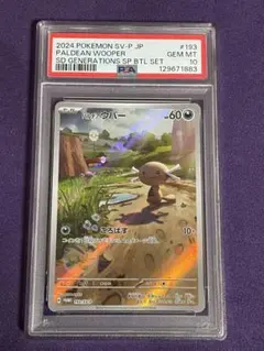 ギャロップ AR SV9a 熱風のアリーナ 069/063 psa10 s-l500.jpg