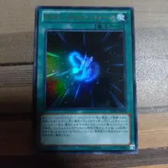 遊戯王 RUM ヌメロンフォース レリーフ アルティメットレア - メルカリ