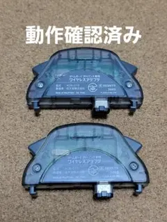 動作確認済　ワイヤレスアダプタ　2個セット　ゲームボーイアドバンスSP　➃