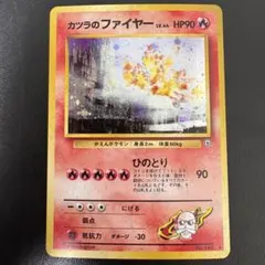 カツラのファイヤー 旧裏 LV.44 ひのとり ポケモンカード 渦巻きホロ