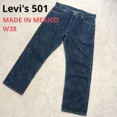 2025年最新】levi's 501 w38の人気アイテム - メルカリ