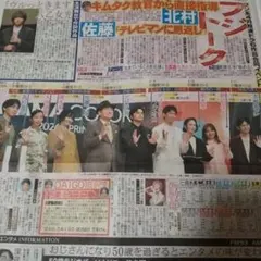 ✡ディーンフジオカ新聞　
岩田剛典新聞　
ドラマ「シャーロック」新聞テレビ欄 ✡ディーン・フジオカ新聞 2016年 - メルカリ