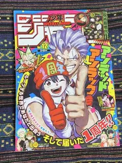 週刊少年ジャンプ 2020年8号 アンデッドアンラック新連載 - メルカリ