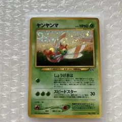 ポケモンカード ヤンヤンマ 旧裏 ポケカ - メルカリ