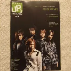 音楽雑誌 music UP's Vol.9 Janne Da Arc