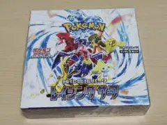【シュリンク付】ポケモンカードゲーム　レイジングサーフBox