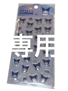 manekineko様 リクエスト 2点 まとめ商品