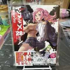 トリアージX 28巻 美品