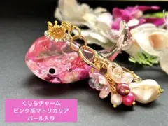 レジン　くじら　チャーム　ピンク・紫系スターチス　パール・ビジュー入り レジン くじら チャーム ホワイト＆ドライフラワー パール入り
