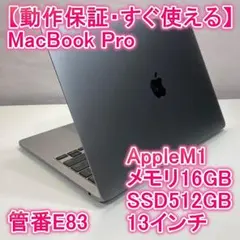 Apple MacBook Pro M1 ノートパソコン 13インチ 16GB