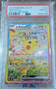 2026年最新】ピカチュウex 20th psa10の人気アイテム - メルカリ