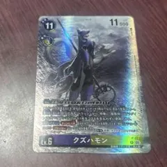 2026年最新】クズハモンの人気アイテム - メルカリ
