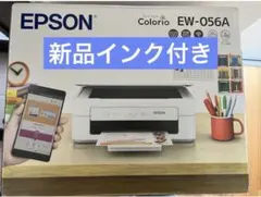 EW-056A 本体　エプソン　プリンター　新品　ew056a コピー機　HPN