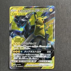 ブラッキーGX SR サン&ムーン 拡張パック コレクション ムーン キラ 0