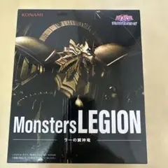 monsters legion
