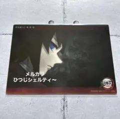 冨岡義勇⚔️03柱稽古編c060B⚔️ビッグクリアカード WEBSHOPくじ⚔️鬼滅