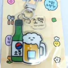 韓国　K-FOOD　キーホルダー　ソメク　ソジュ　メクチュ　韓国料理　匿名配送