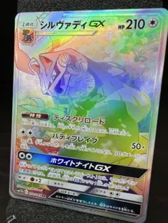 【美品】シルヴァディGX HR ドリームリーグ　状態【A】のサムネイル