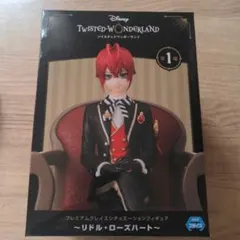 ツイステ リドル フィギュア