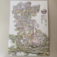 鬼滅の刃　劇場版　無限城編　映画特典