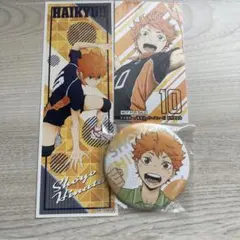 ハイキュー　日向　まとめ売り