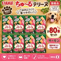 いなば 犬 ちゅ〜るテリーヌ 4種 48袋 合計192本 国産 - メルカリ