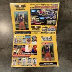 ドラゴンボール ゲンキダマツリスペシャルカードセット 入場特典