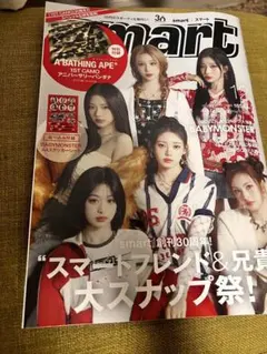 smart スマート12月号 BABY MONSTERステッカー付き