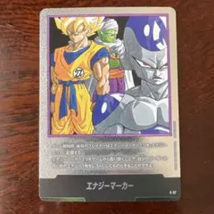 エナジーマーカー　　銀　E-57 ドラゴンボール　27巻