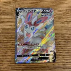 ニンフィアV SR S6a イーブイヒーローズ 082/069