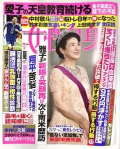 週刊女性自身 7月7日号 - メルカリ