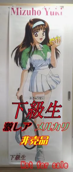 下級生　　　　販促非売品ポスター３枚セット 2025年最新】下級生 ポスターの人気アイテム - メルカリ