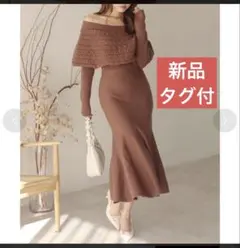 新品タグ付 ROYAL PARTY オフショルケーブルマーメイドニットワンピース
