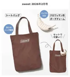 sweet 付録　２月号　コールマン
