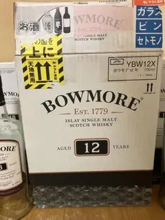 2026年最新】ボウモア 空瓶の人気アイテム - メルカリ