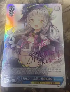 2026年最新】ホロライブ sp シオンの人気アイテム - メルカリ