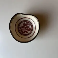 2026年最新】清水六兵衛の人気アイテム - メルカリ