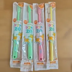 タフト20 子供用歯ブラシ 4本セット