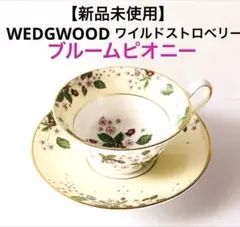 2026年最新】WEDGWOOD ワイルドストロベリー ピオニーの人気アイテム